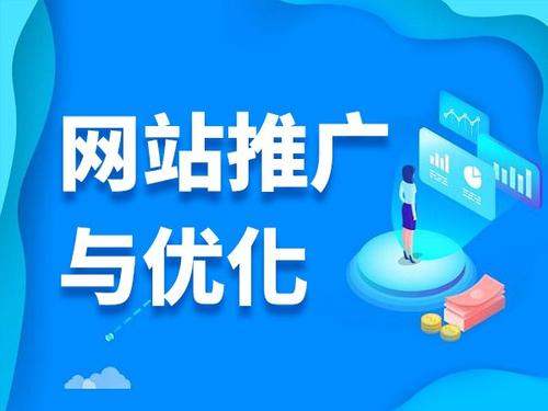 阳西电商类网络推广如何做才有更好的效果