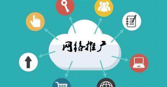 阳西传统企业做网络推广应该要明白这3个重要问题