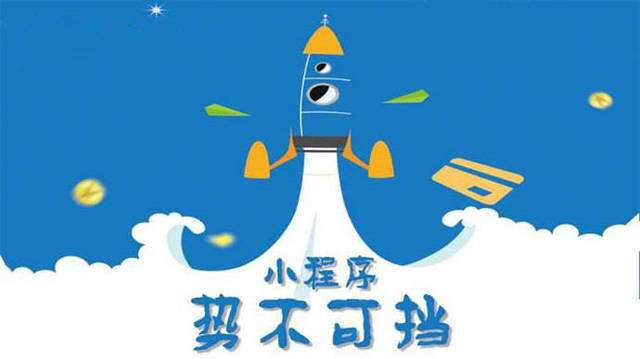 阳西微信小程序开发如何助力传统零售商突破经营难题