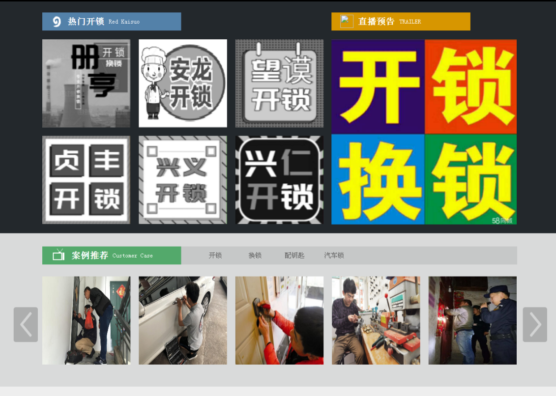 阳西黔西南开锁网门户网站
